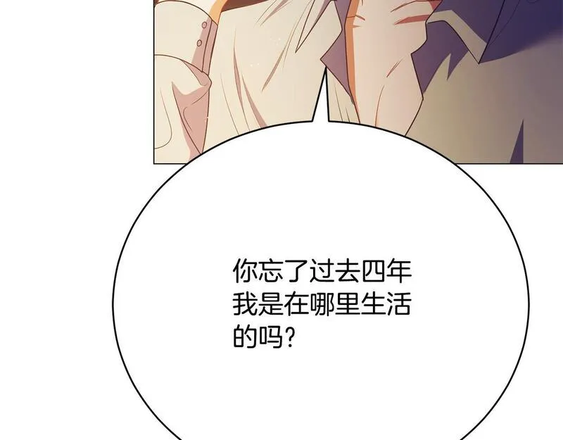 爱情这东西我才不在乎免费漫画在线观看漫画,第15话 甜蜜共舞191图