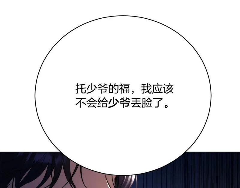 爱情这东西我才不在乎免费漫画在线观看漫画,第15话 甜蜜共舞222图