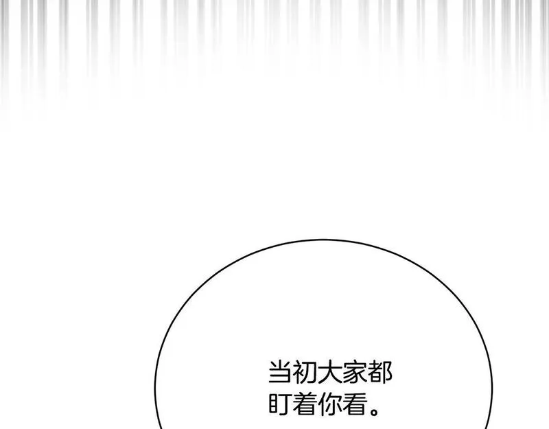 爱情这东西我才不在乎免费漫画在线观看漫画,第15话 甜蜜共舞174图