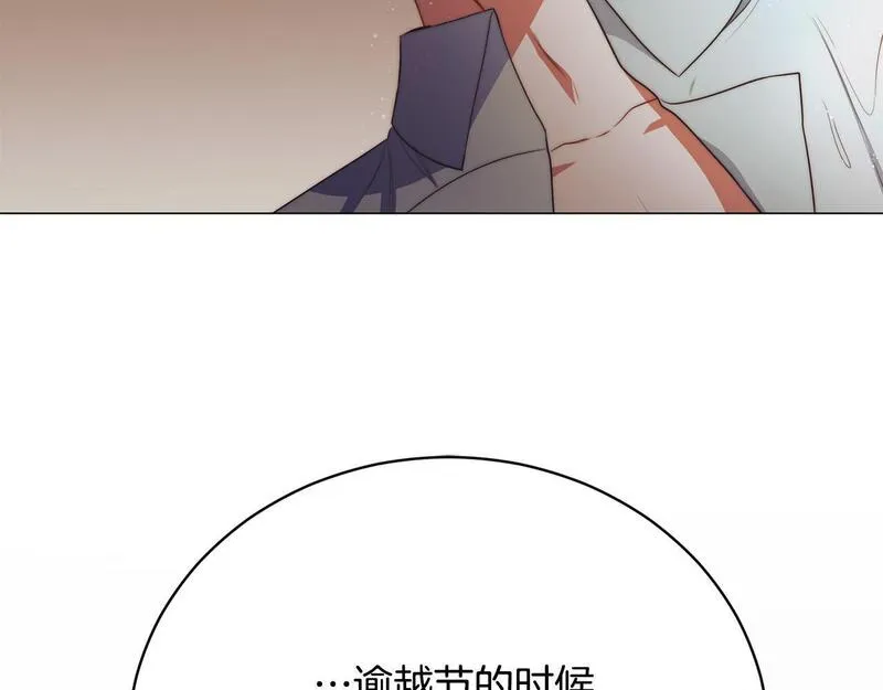 爱情这东西我才不在乎免费漫画在线观看漫画,第15话 甜蜜共舞165图