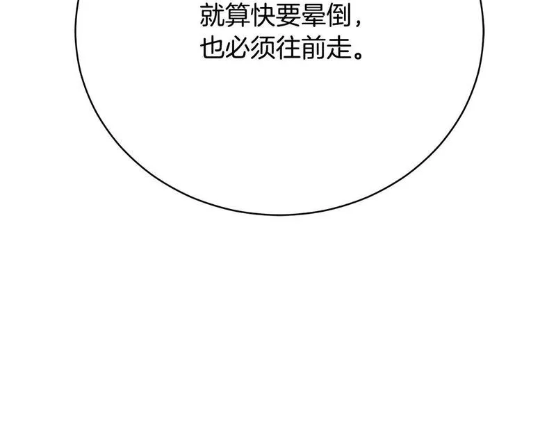 爱情这东西我才不在乎免费漫画在线观看漫画,第15话 甜蜜共舞198图