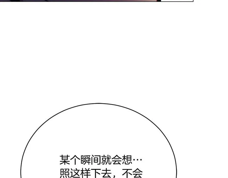 爱情这东西我才不在乎免费漫画在线观看漫画,第15话 甜蜜共舞205图