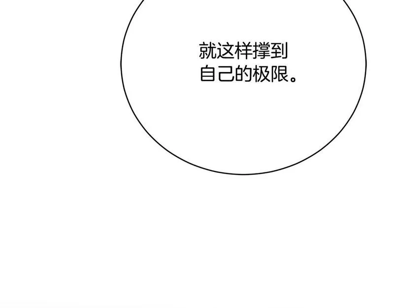 爱情这东西我才不在乎免费漫画在线观看漫画,第15话 甜蜜共舞208图