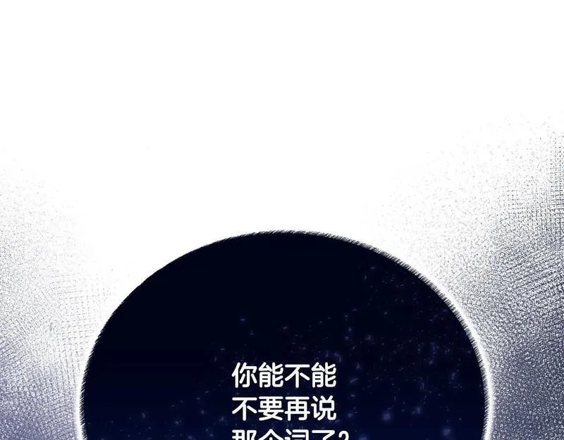 爱情这东西我才不在乎免费漫画在线观看漫画,第15话 甜蜜共舞229图