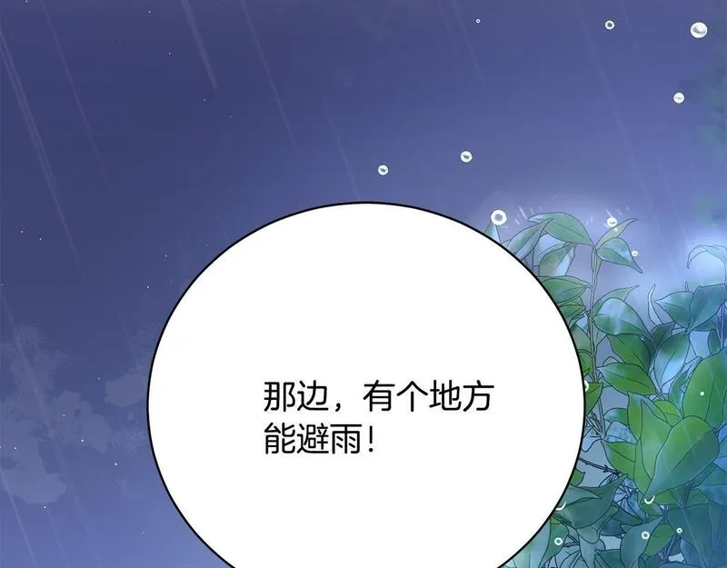 爱情这东西我才不在乎免费漫画在线观看漫画,第15话 甜蜜共舞97图