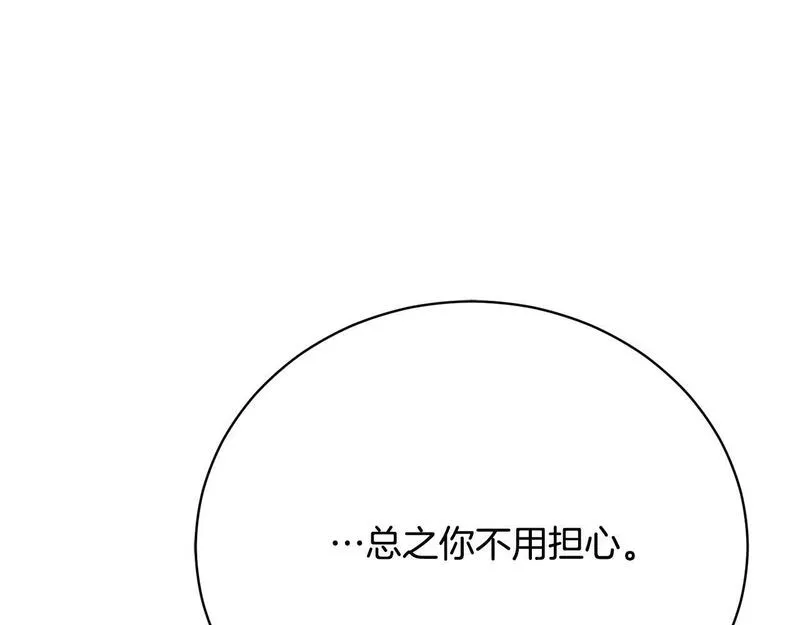 爱情这东西我才不在乎免费漫画在线观看漫画,第15话 甜蜜共舞216图