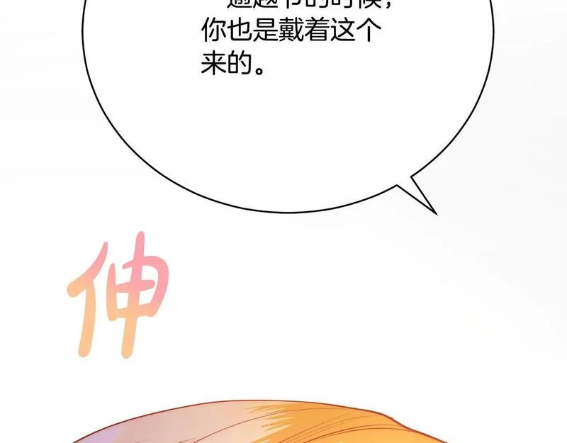 爱情这东西我才不在乎免费漫画在线观看漫画,第15话 甜蜜共舞166图