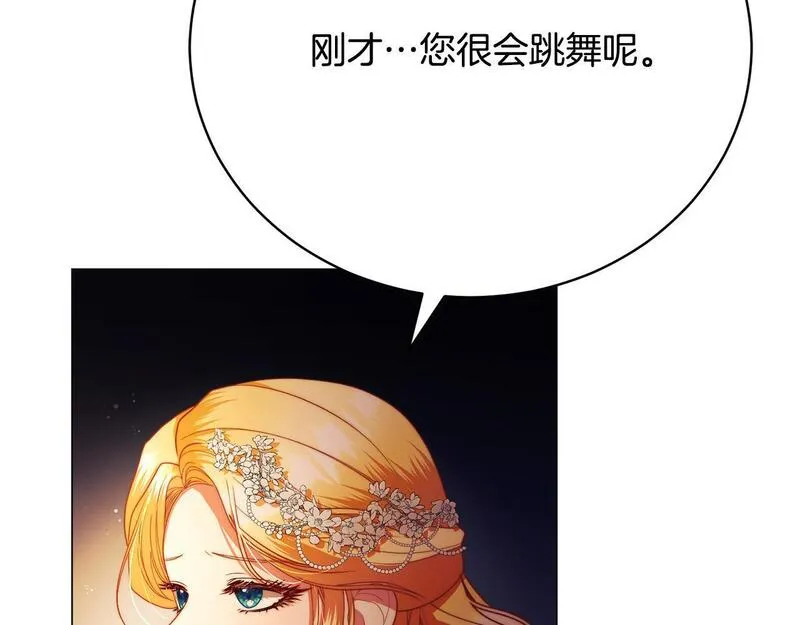 爱情这东西我才不在乎免费漫画在线观看漫画,第15话 甜蜜共舞220图