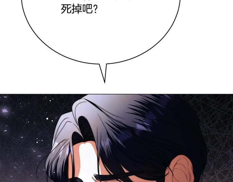 爱情这东西我才不在乎免费漫画在线观看漫画,第15话 甜蜜共舞206图