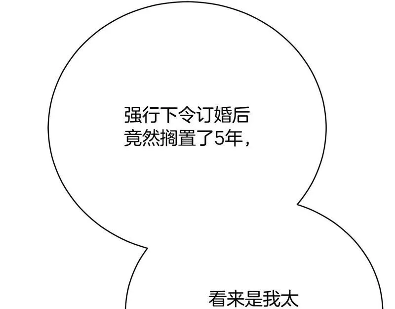 爱情这东西我才不在乎免费漫画在线观看漫画,第16话 一起参加舞会208图