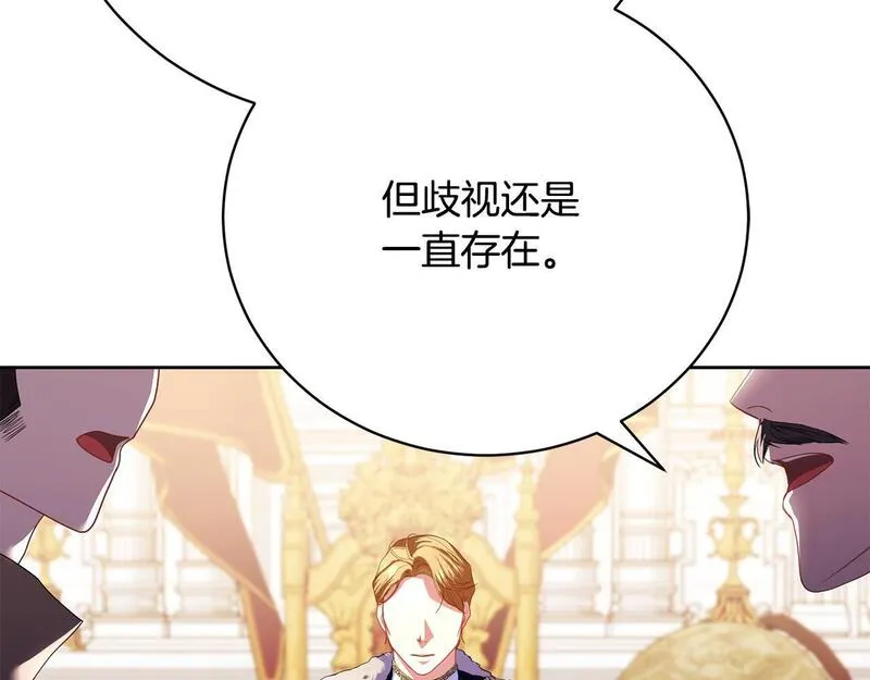 爱情这东西我才不在乎免费漫画在线观看漫画,第16话 一起参加舞会190图