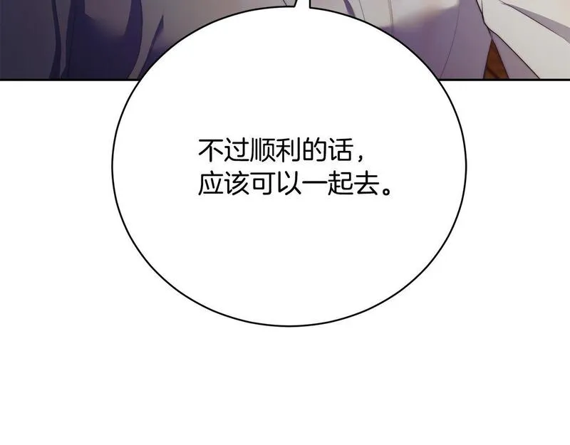 爱情这东西我才不在乎免费漫画在线观看漫画,第16话 一起参加舞会62图