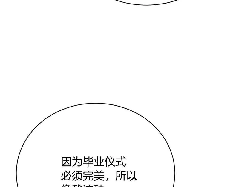 爱情这东西我才不在乎免费漫画在线观看漫画,第16话 一起参加舞会36图