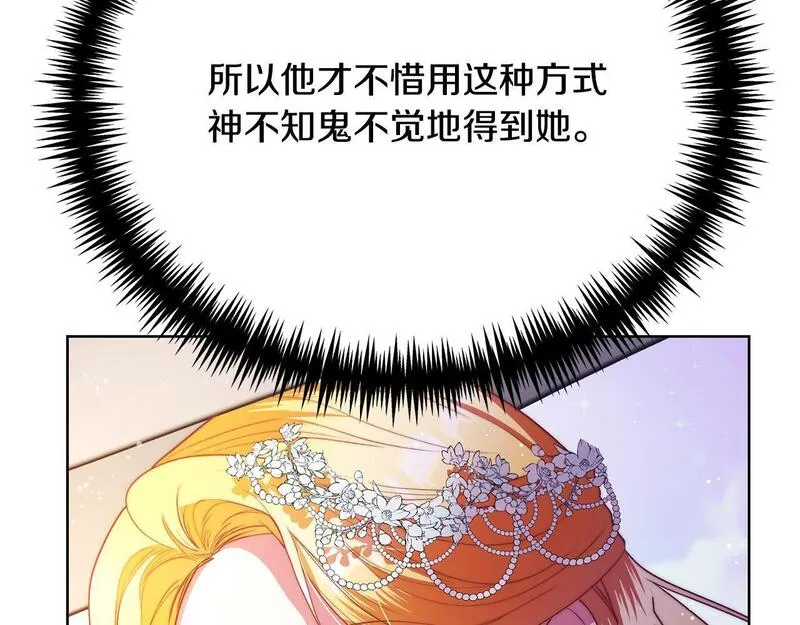 爱情这东西我才不在乎免费漫画在线观看漫画,第16话 一起参加舞会181图