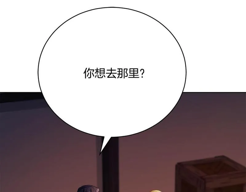 爱情这东西我才不在乎免费漫画在线观看漫画,第16话 一起参加舞会47图