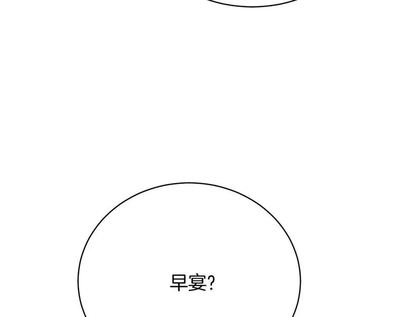 爱情这东西我才不在乎免费漫画在线观看漫画,第16话 一起参加舞会133图