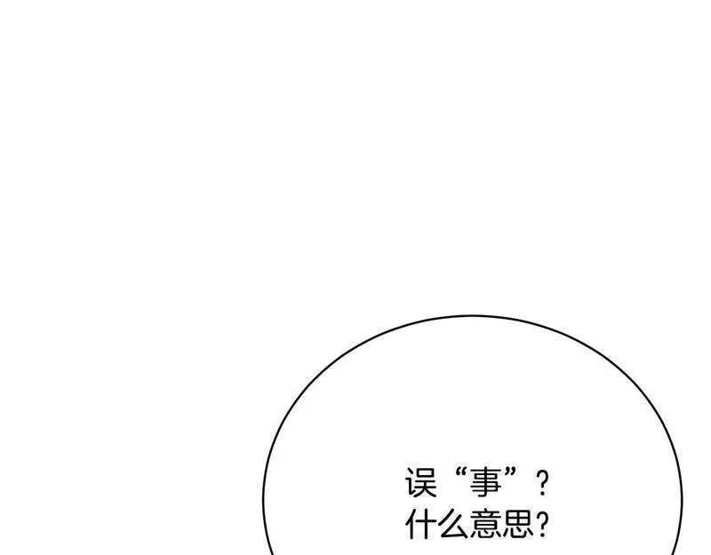 爱情这东西我才不在乎免费漫画在线观看漫画,第16话 一起参加舞会23图