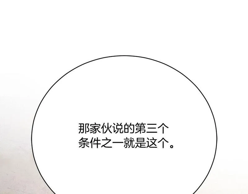 爱情这东西我才不在乎免费漫画在线观看漫画,第16话 一起参加舞会137图