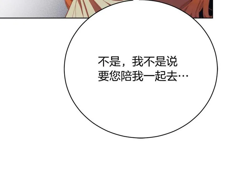 爱情这东西我才不在乎免费漫画在线观看漫画,第16话 一起参加舞会64图