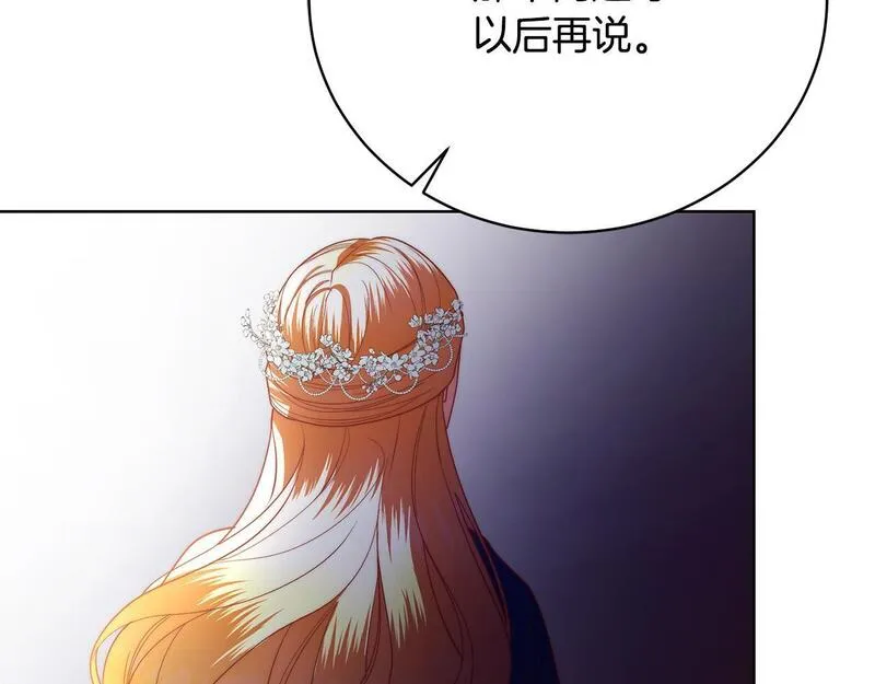 爱情这东西我才不在乎免费漫画在线观看漫画,第16话 一起参加舞会93图