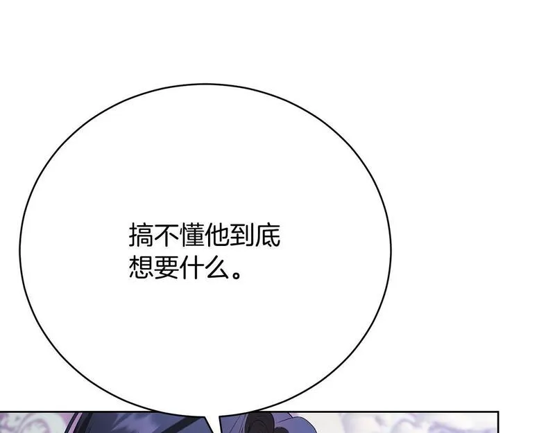 爱情这东西我才不在乎免费漫画在线观看漫画,第16话 一起参加舞会144图