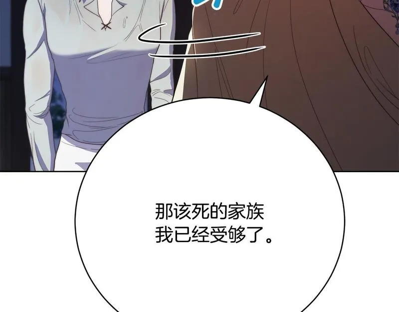 爱情这东西我才不在乎免费漫画在线观看漫画,第16话 一起参加舞会91图