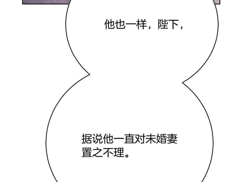 爱情这东西我才不在乎免费漫画在线观看漫画,第16话 一起参加舞会203图