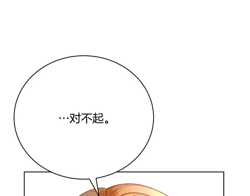 爱情这东西我才不在乎免费漫画在线观看漫画,第16话 一起参加舞会44图