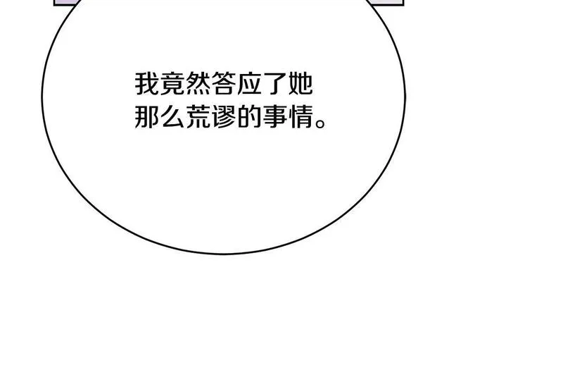 爱情这东西我才不在乎免费漫画在线观看漫画,第16话 一起参加舞会108图