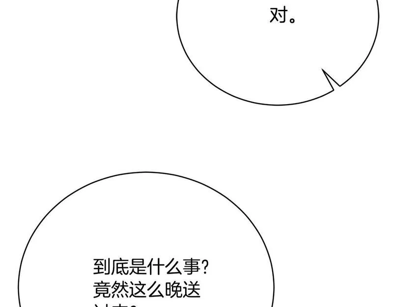 爱情这东西我才不在乎免费漫画在线观看漫画,第16话 一起参加舞会130图