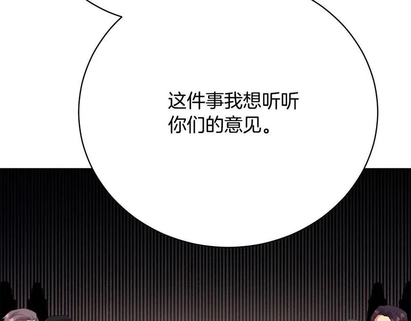 爱情这东西我才不在乎免费漫画在线观看漫画,第16话 一起参加舞会213图