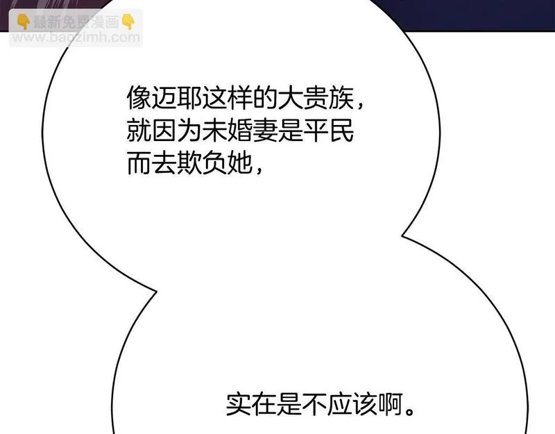 爱情这东西我才不在乎免费漫画在线观看漫画,第16话 一起参加舞会206图