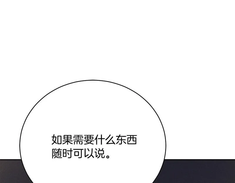 爱情这东西我才不在乎免费漫画在线观看漫画,第16话 一起参加舞会82图