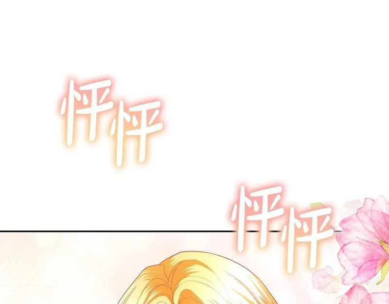 爱情这东西我才不在乎免费漫画在线观看漫画,第16话 一起参加舞会237图