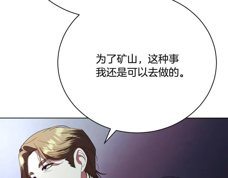 爱情这东西我才不在乎免费漫画在线观看漫画,第16话 一起参加舞会141图