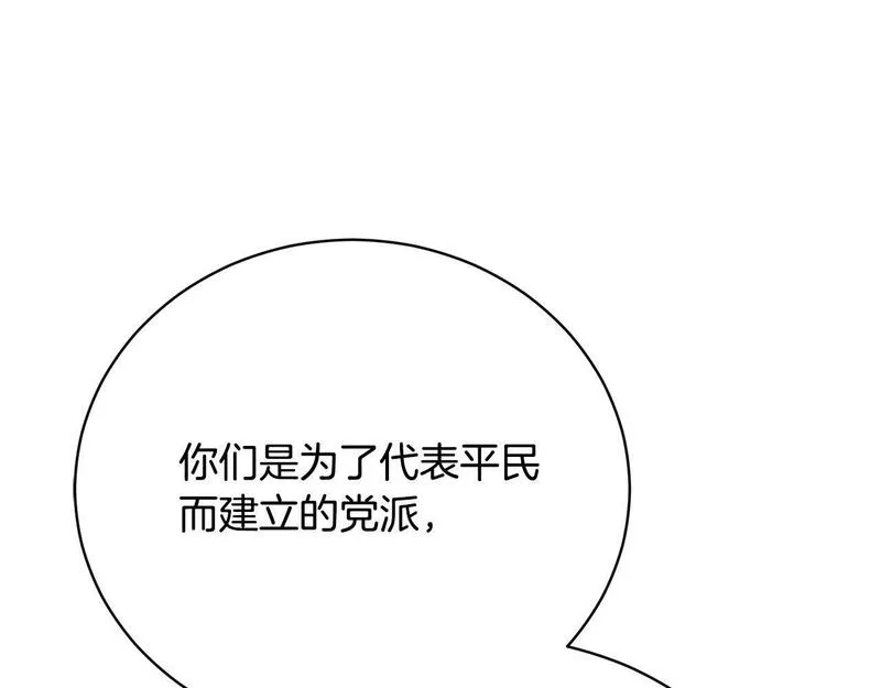 爱情这东西我才不在乎免费漫画在线观看漫画,第16话 一起参加舞会212图