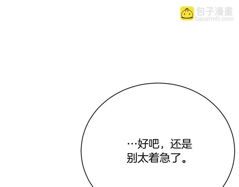 爱情这东西我才不在乎免费漫画在线观看漫画,第16话 一起参加舞会20图