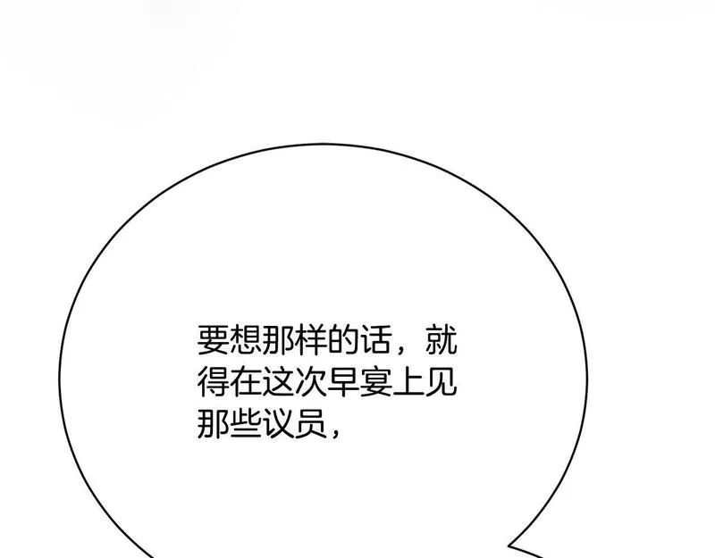 爱情这东西我才不在乎免费漫画在线观看漫画,第16话 一起参加舞会140图