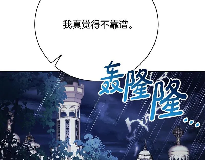 爱情这东西我才不在乎免费漫画在线观看漫画,第16话 一起参加舞会148图