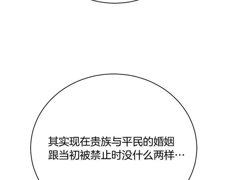 爱情这东西我才不在乎免费漫画在线观看漫画,第16话 一起参加舞会192图