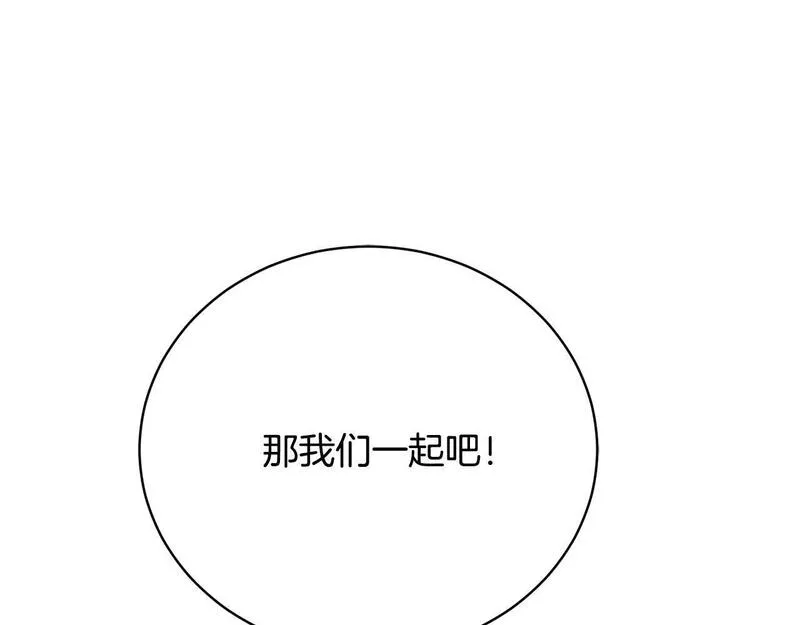 爱情这东西我才不在乎免费漫画在线观看漫画,第16话 一起参加舞会79图