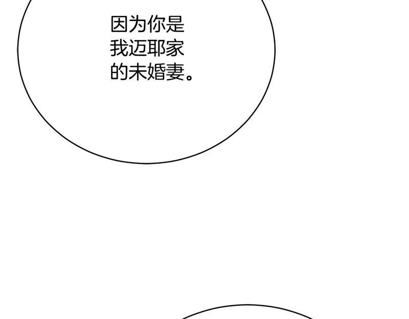 爱情这东西我才不在乎免费漫画在线观看漫画,第16话 一起参加舞会85图