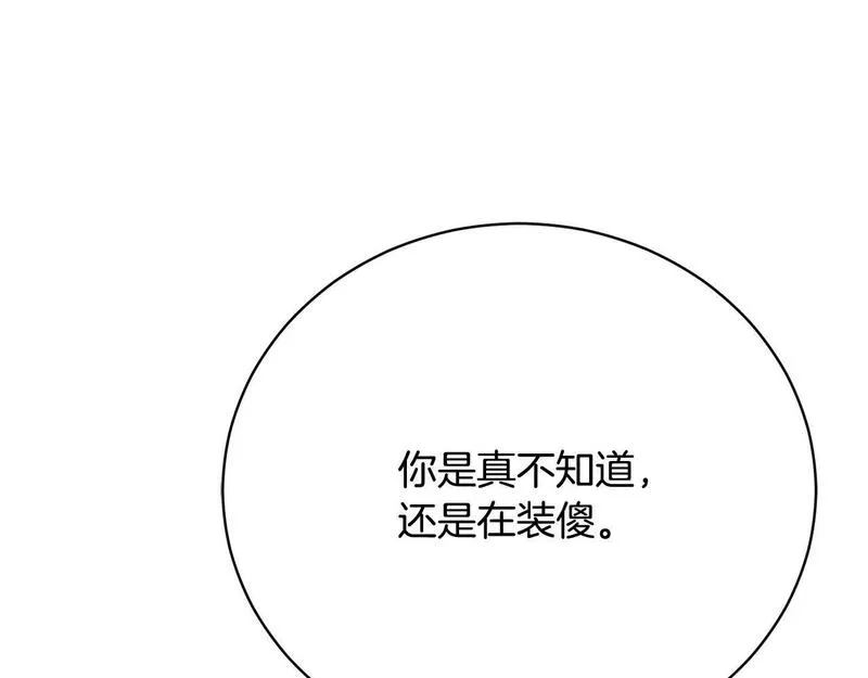 爱情这东西我才不在乎免费漫画在线观看漫画,第16话 一起参加舞会169图