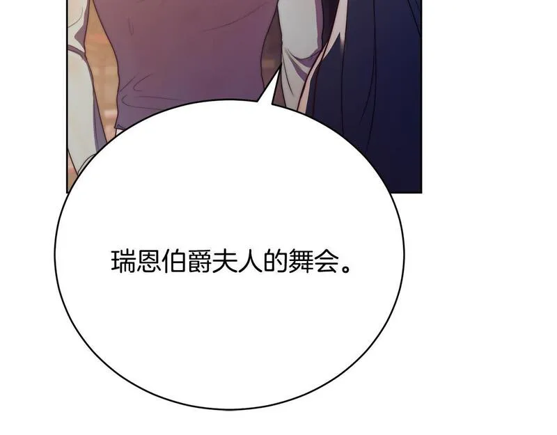 爱情这东西我才不在乎免费漫画在线观看漫画,第16话 一起参加舞会31图