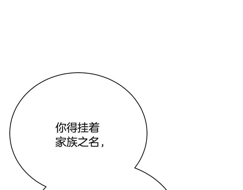 爱情这东西我才不在乎免费漫画在线观看漫画,第16话 一起参加舞会89图