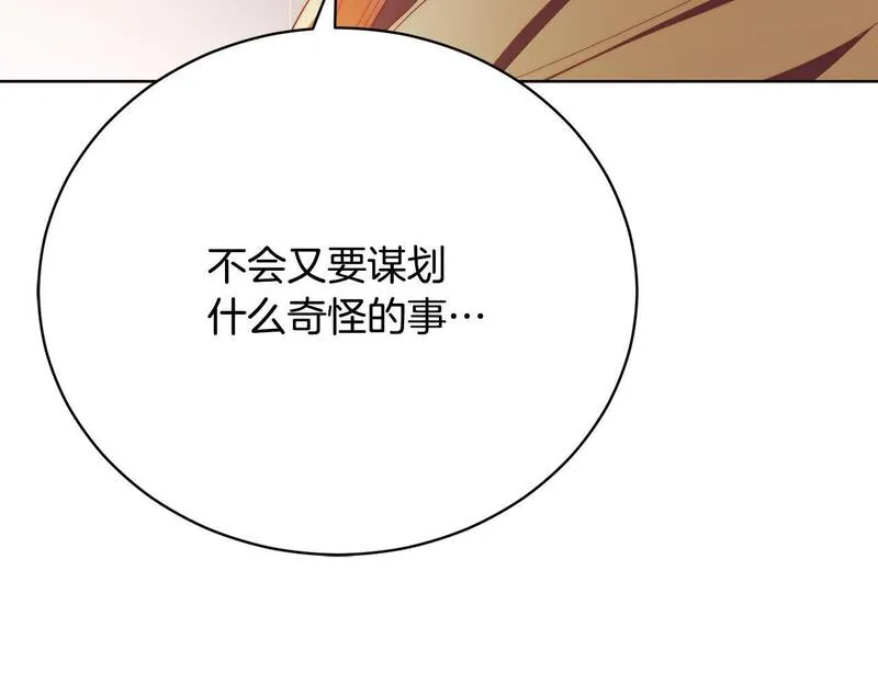 爱情这东西我才不在乎免费漫画在线观看漫画,第16话 一起参加舞会25图