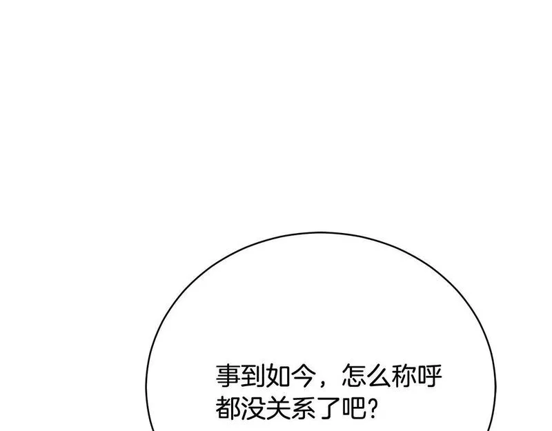 爱情这东西我才不在乎免费漫画在线观看漫画,第16话 一起参加舞会16图