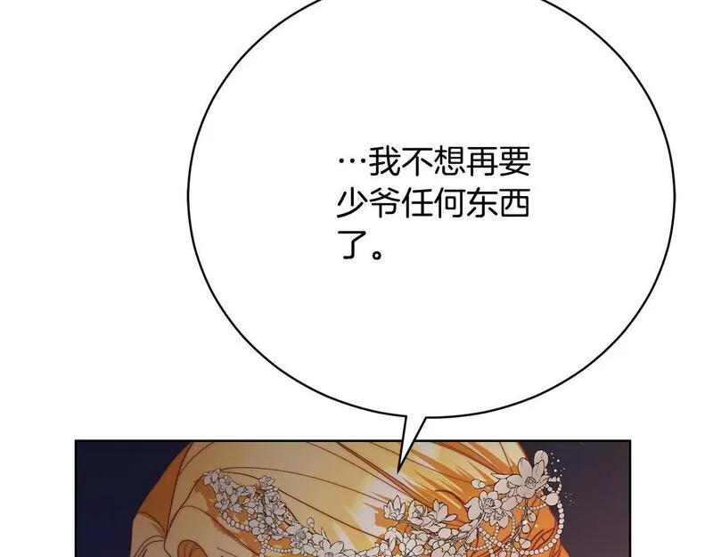 爱情这东西我才不在乎免费漫画在线观看漫画,第16话 一起参加舞会86图