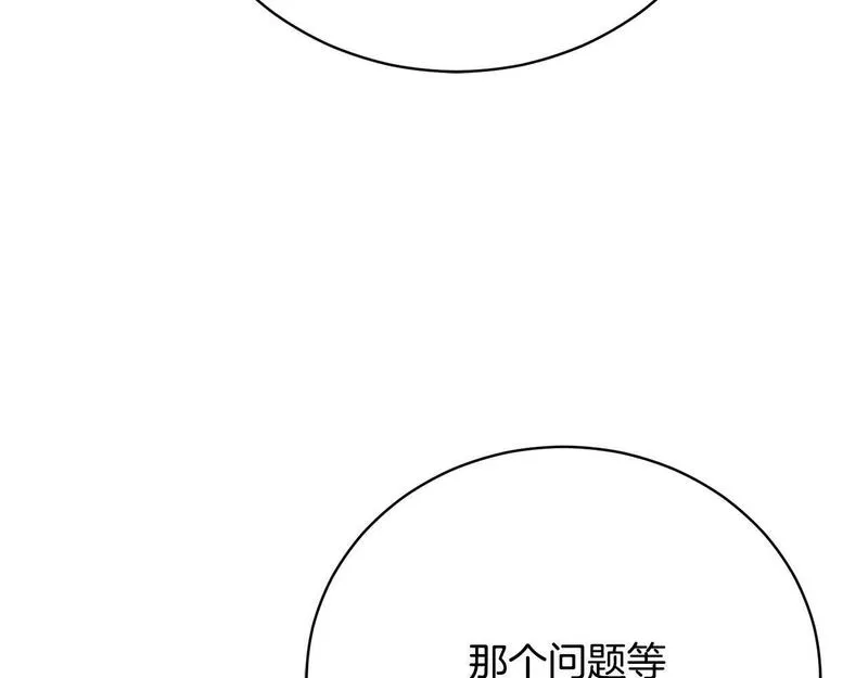 爱情这东西我才不在乎免费漫画在线观看漫画,第16话 一起参加舞会92图