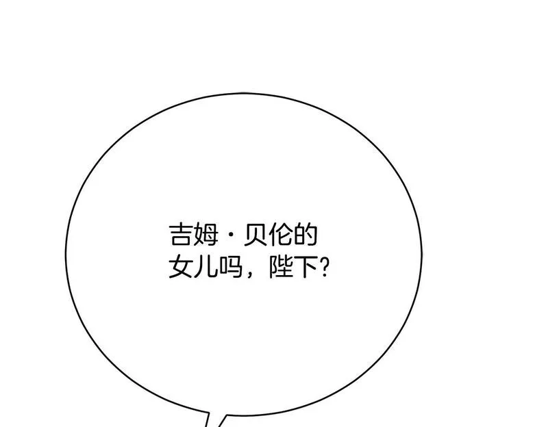 爱情这东西我才不在乎免费漫画在线观看漫画,第16话 一起参加舞会200图